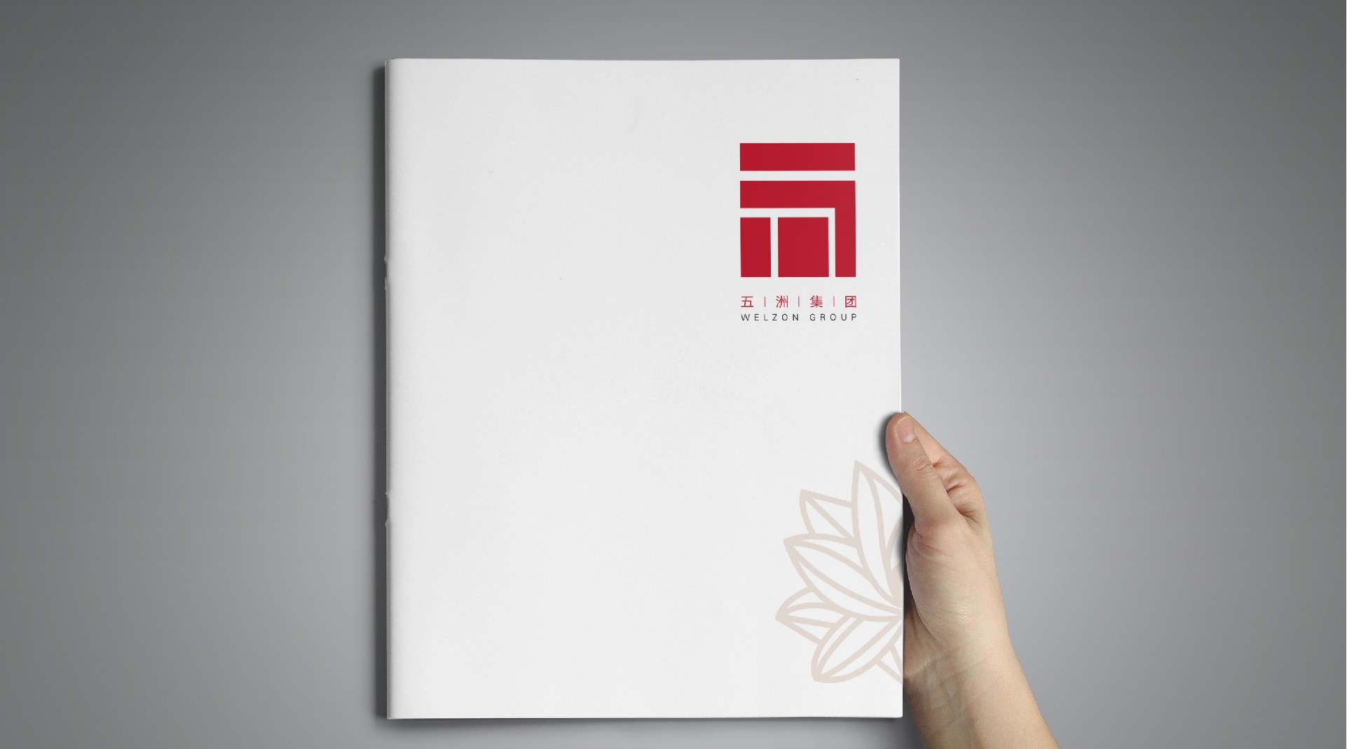 五洲集團(tuán)建筑宣傳畫冊設(shè)計(jì)
