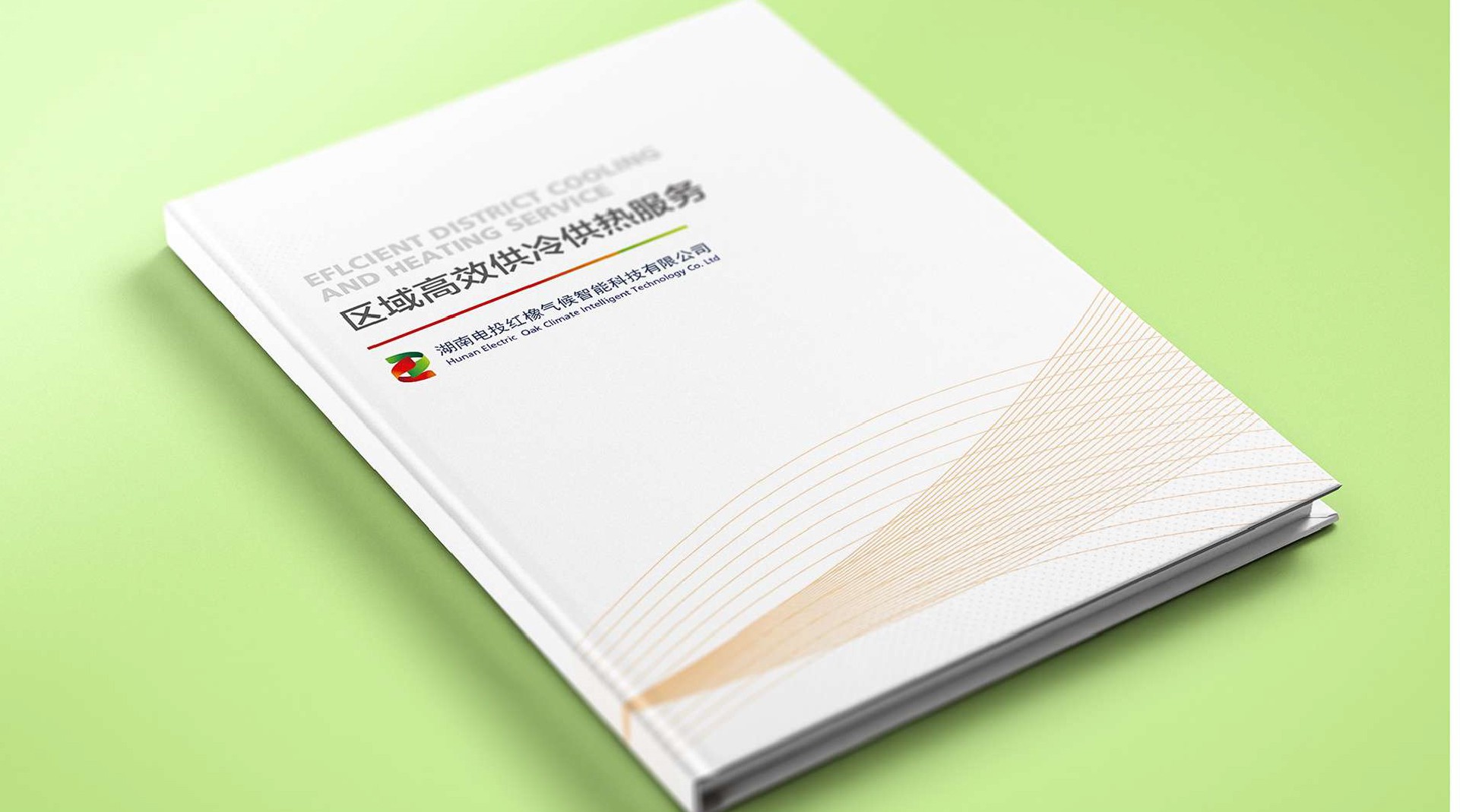 國家電投企業畫冊設計-企業畫冊設計制作案例