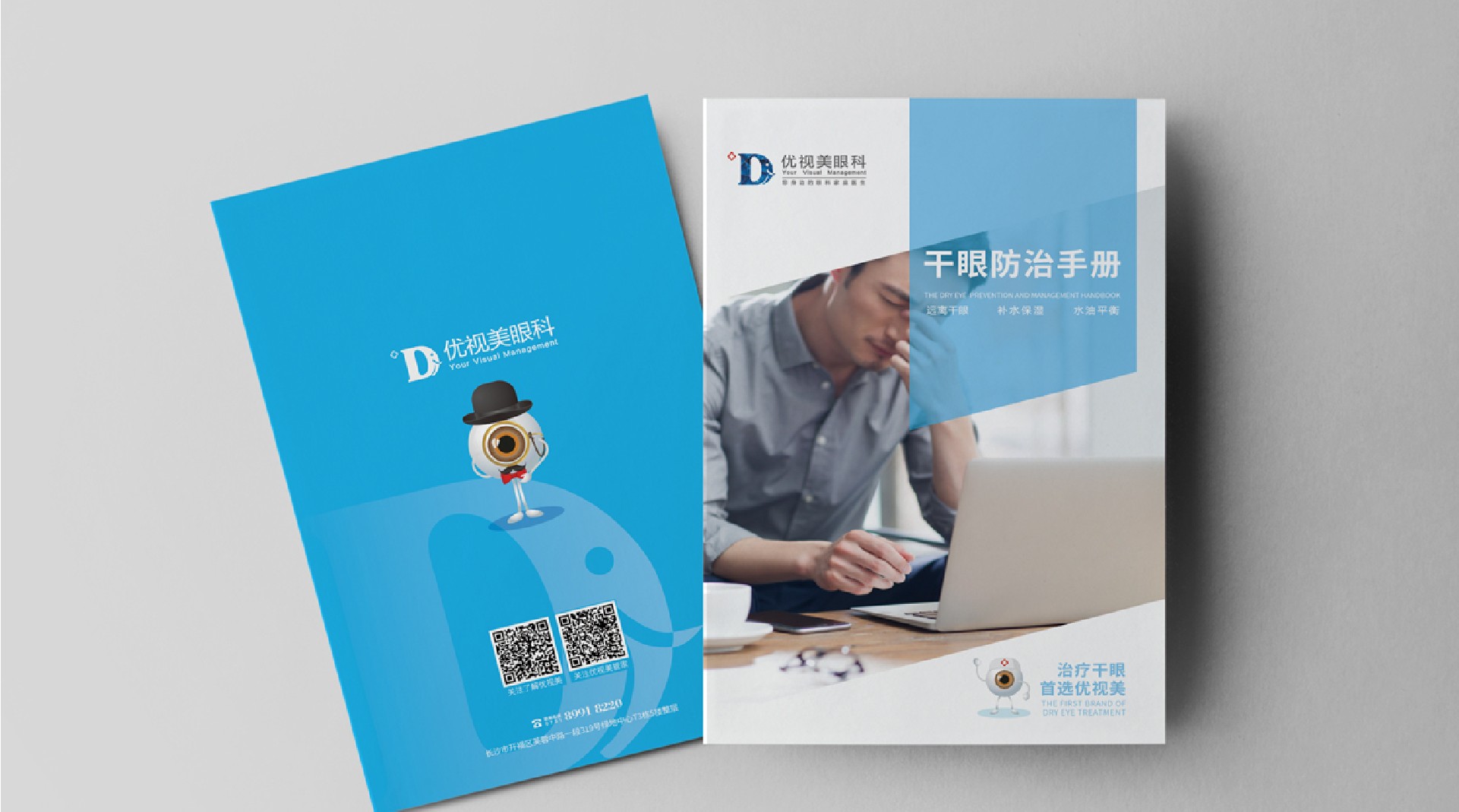 軒宇集團(tuán)醫(yī)美宣傳畫冊策劃設(shè)計(jì)