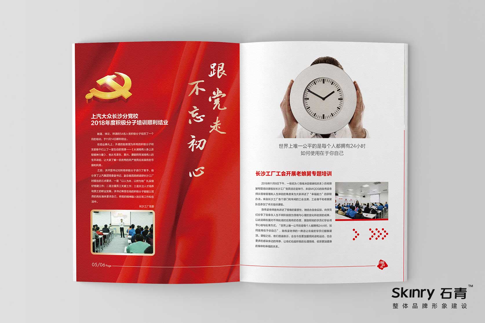 上海大眾汽車行業企業宣傳畫冊設計
