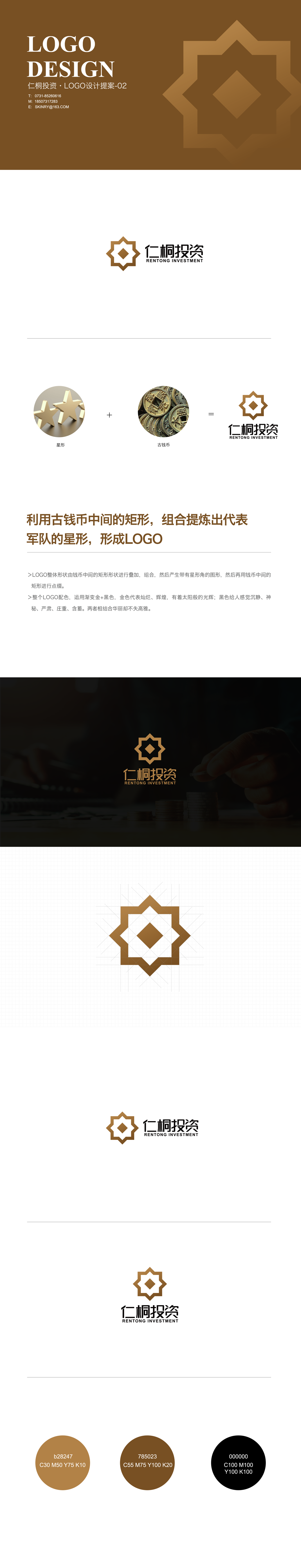 品牌logo制作流程是這樣的